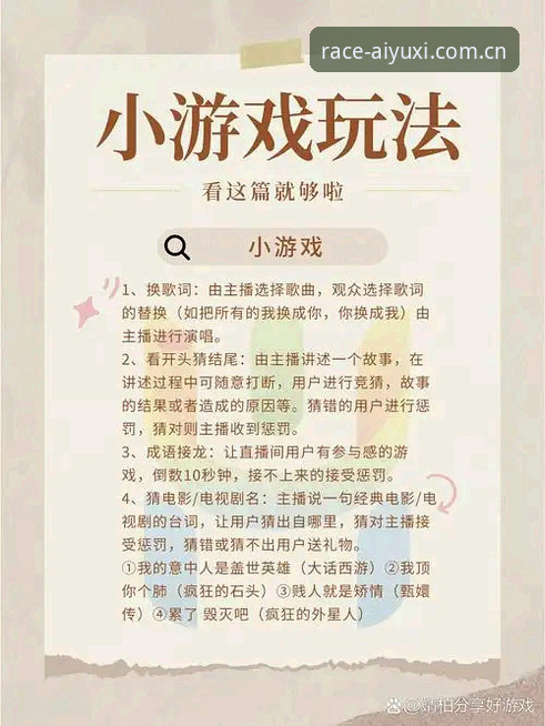 爱游戏直播软件手机版安装与使用教程：从下载到畅享赛事的完整指南