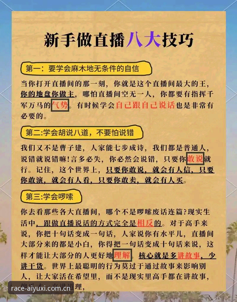 爱游戏赛事直播推荐实用指南：新手必备的观赛与竞猜技巧